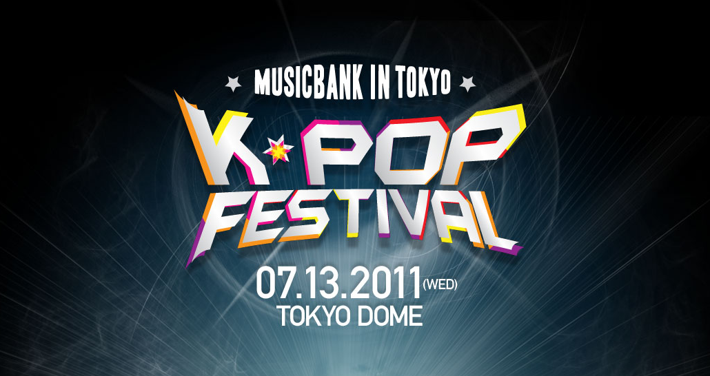 モバゲーで“MUSIC BANK IN TOKYO”のチケットプレゼント！